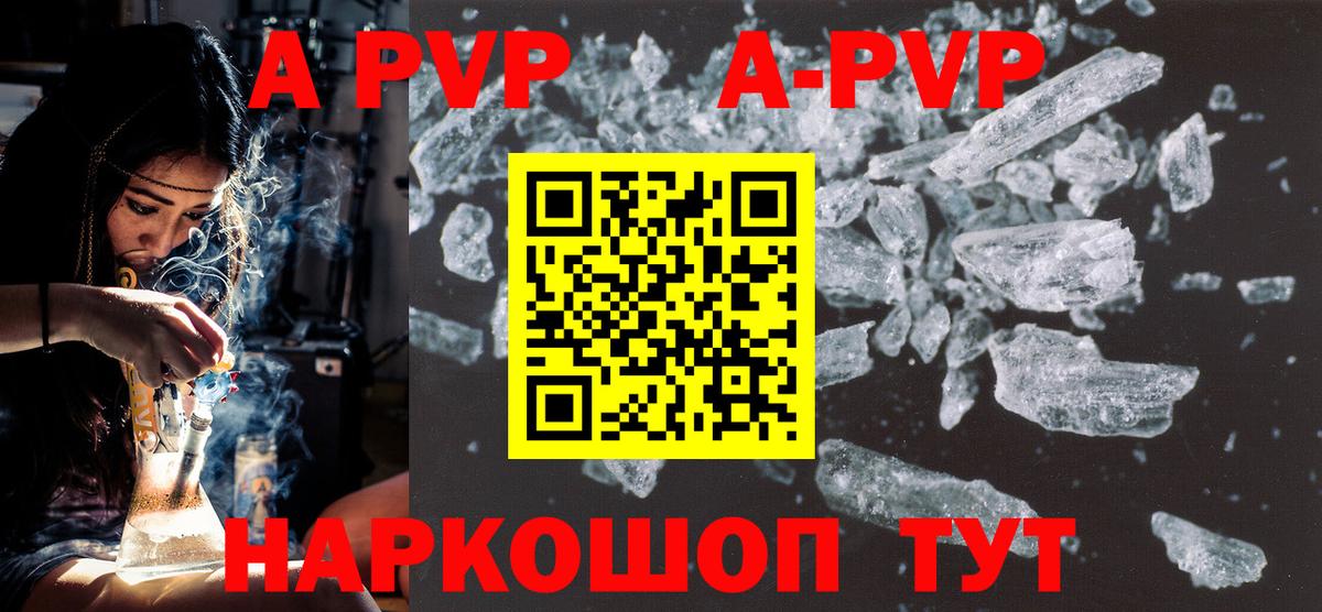 Гусиноозёрск  Alpha-PVP  Вход с VPN  Alpha-PVP СК  Alpha PVP мука 