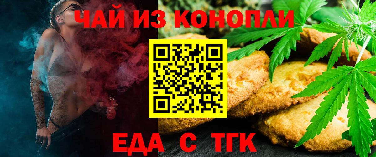 Гусиноозёрск  Cannafood марихуана  Вход с VPN 