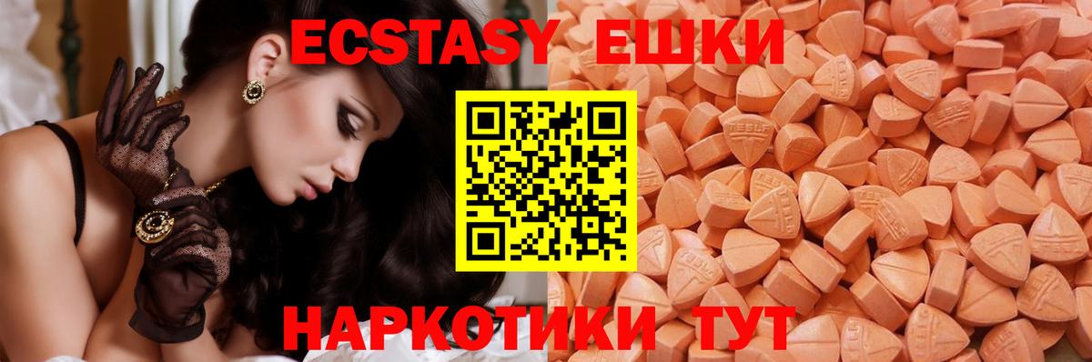 Гусиноозёрск  Ecstasy VHQ  Ecstasy  Вход с VPN 