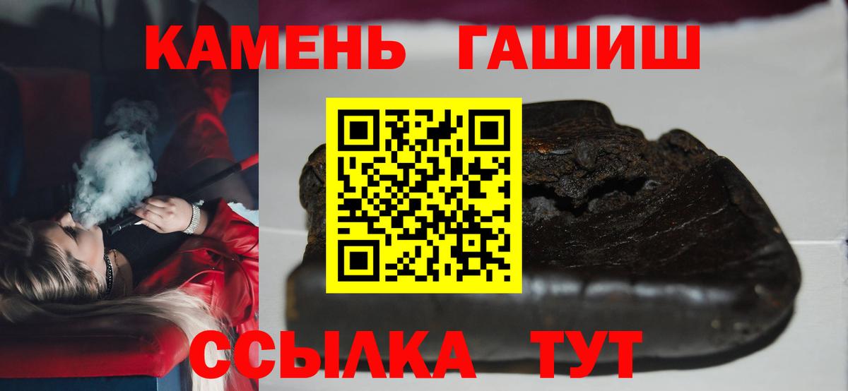 ГАШИШ хэш  наркота  Гусиноозёрск  Вход с VPN  ГАШ 40% ТГК 