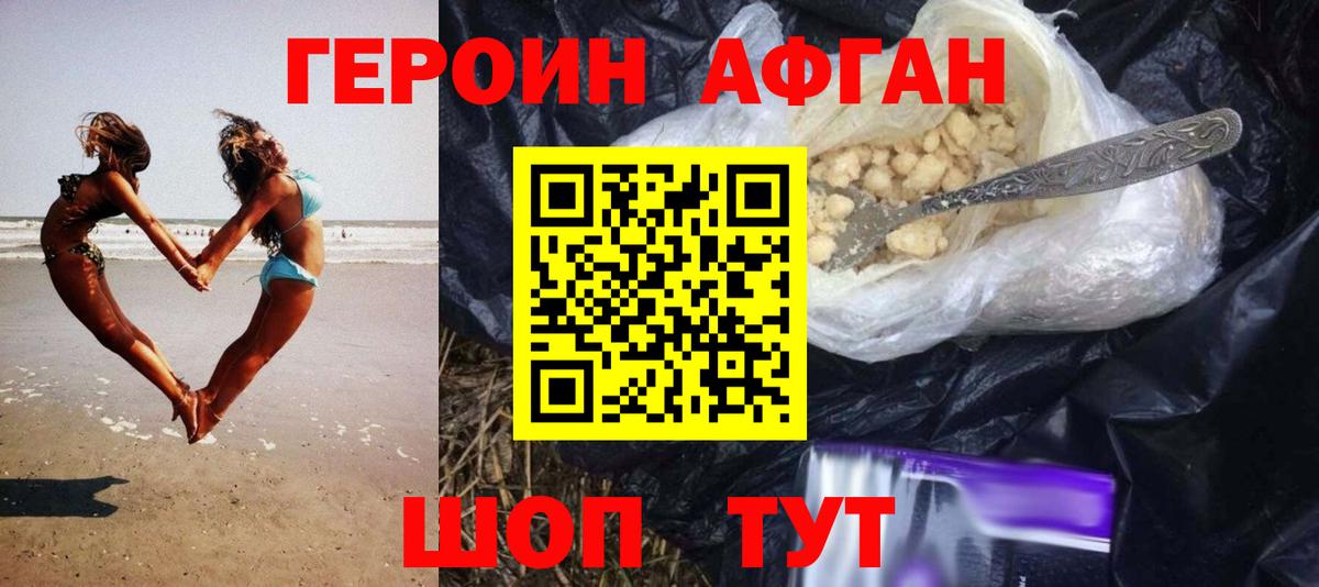 Героин VHQ  Героин  Гусиноозёрск  Вход с VPN 