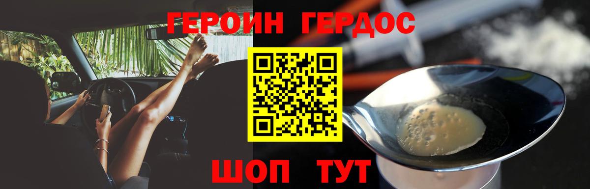 Героин белый Гусиноозёрск