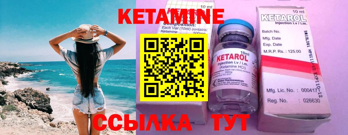 Кетамин VHQ Гусиноозёрск