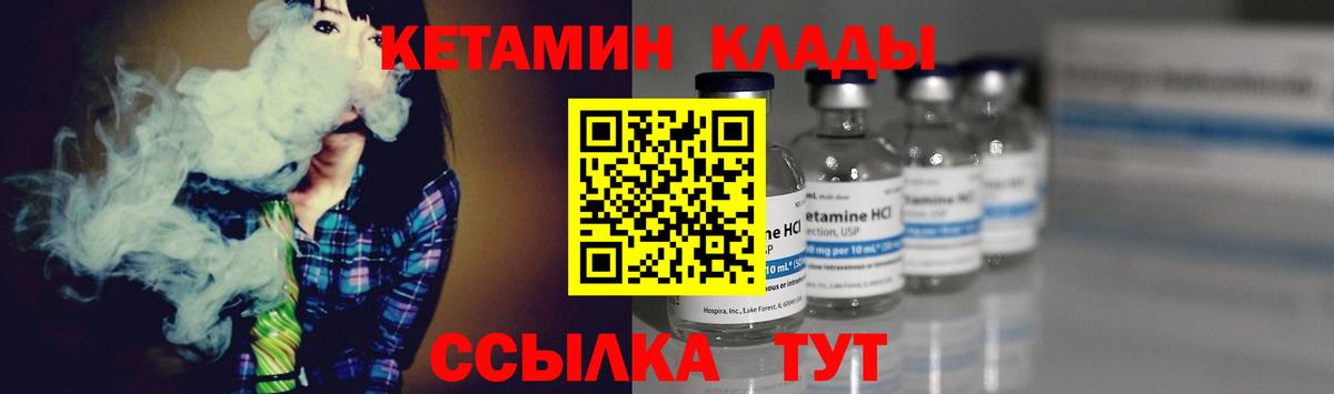 КЕТАМИН VHQ  Кетамин VHQ  Вход с VPN  Гусиноозёрск 