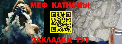 мефедрон VHQ Бийск
