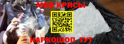 мефедрон VHQ Бийск