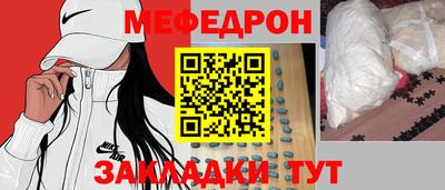 мефедрон VHQ Бийск
