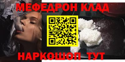 мефедрон VHQ Бийск