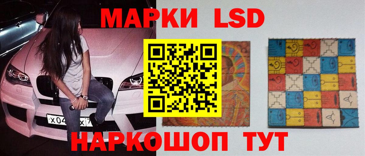 Лсд 25 экстази кислота  LSD-25 экстази кислота  LSD-25 экстази  Гусиноозёрск  Вход с VPN 