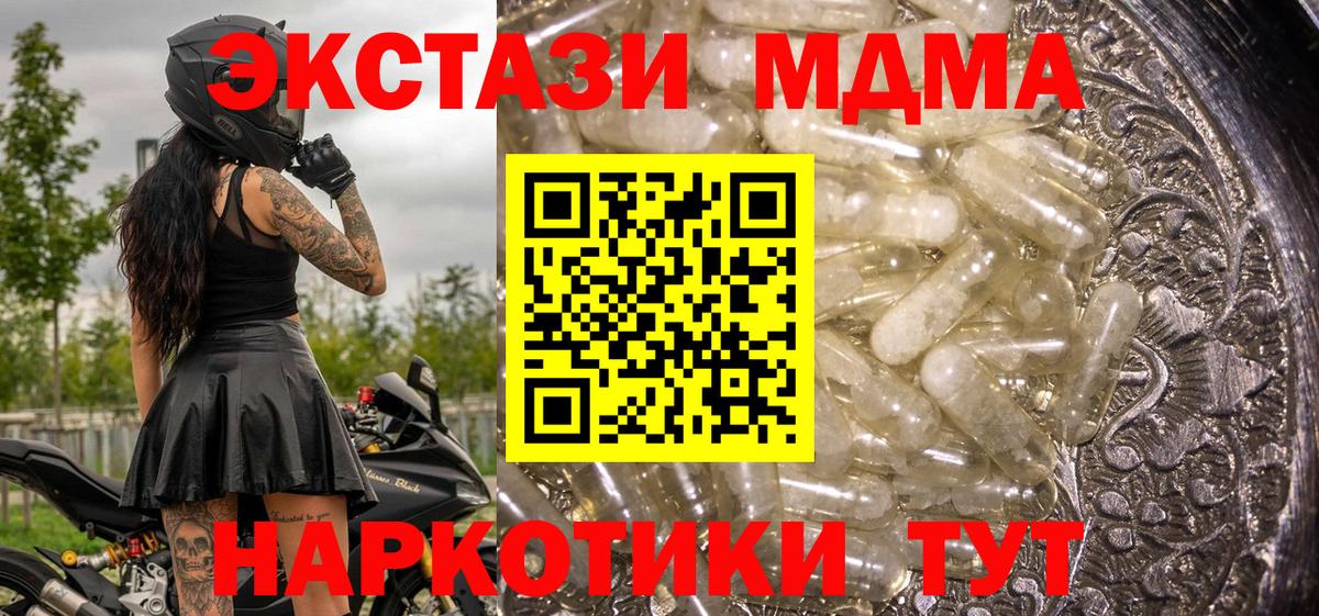 Гусиноозёрск  МДМА VHQ  Вход с VPN  MDMA VHQ 