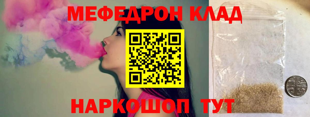 Меф  Вход с VPN  Меф мяу мяу  Гусиноозёрск  Меф mephedrone 