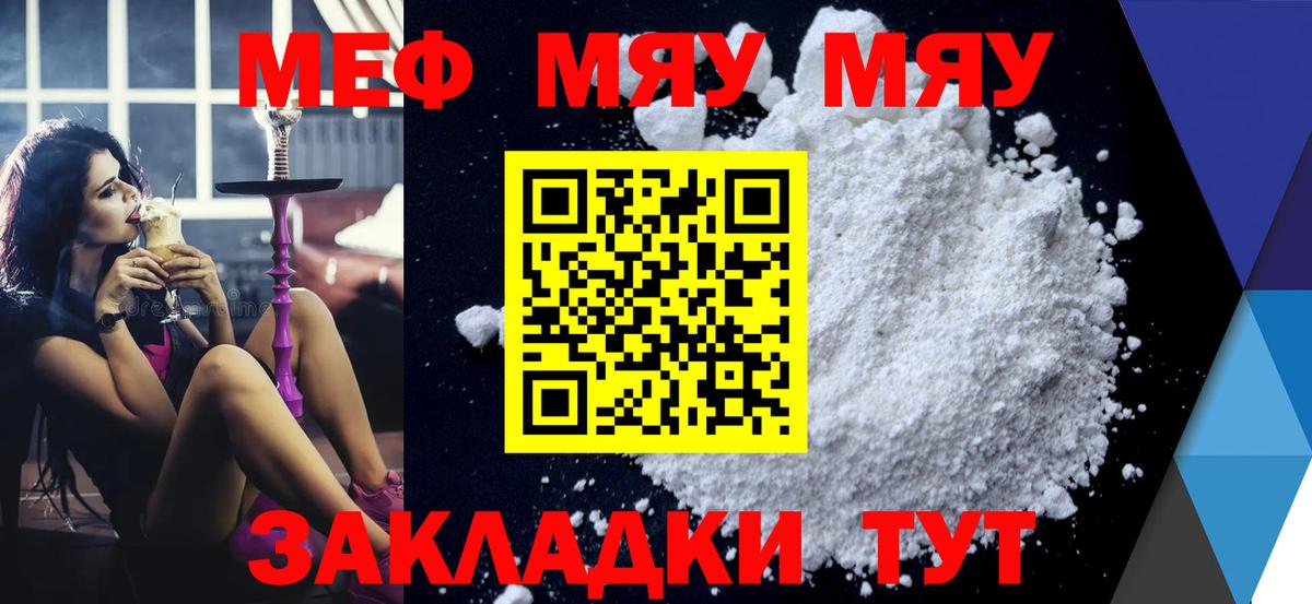 Меф кристаллы Гусиноозёрск