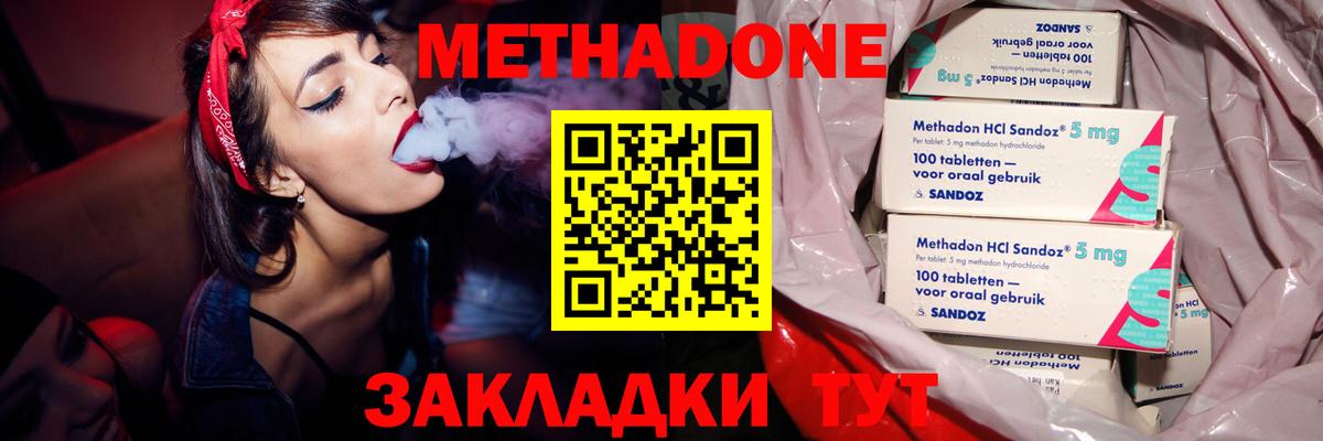 Метадон VHQ Гусиноозёрск