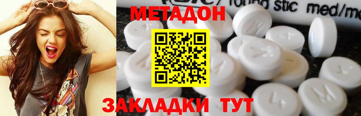 МЕТАДОН белоснежный  Вход с VPN  Гусиноозёрск  ОМГ ОМГ ссылка  МЕТАДОН VHQ 