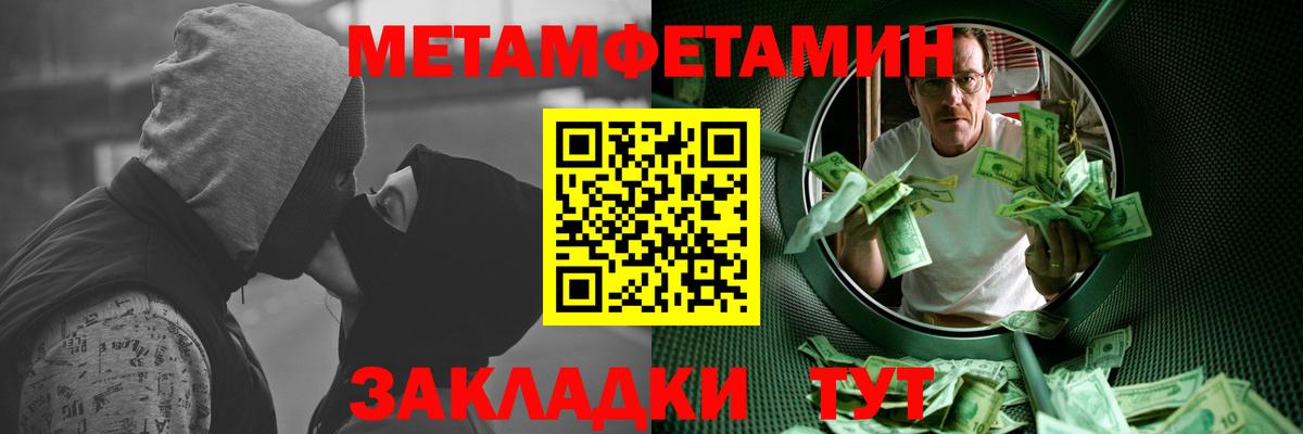 МЕТАМФЕТАМИН винт  Вход с VPN  Гусиноозёрск 