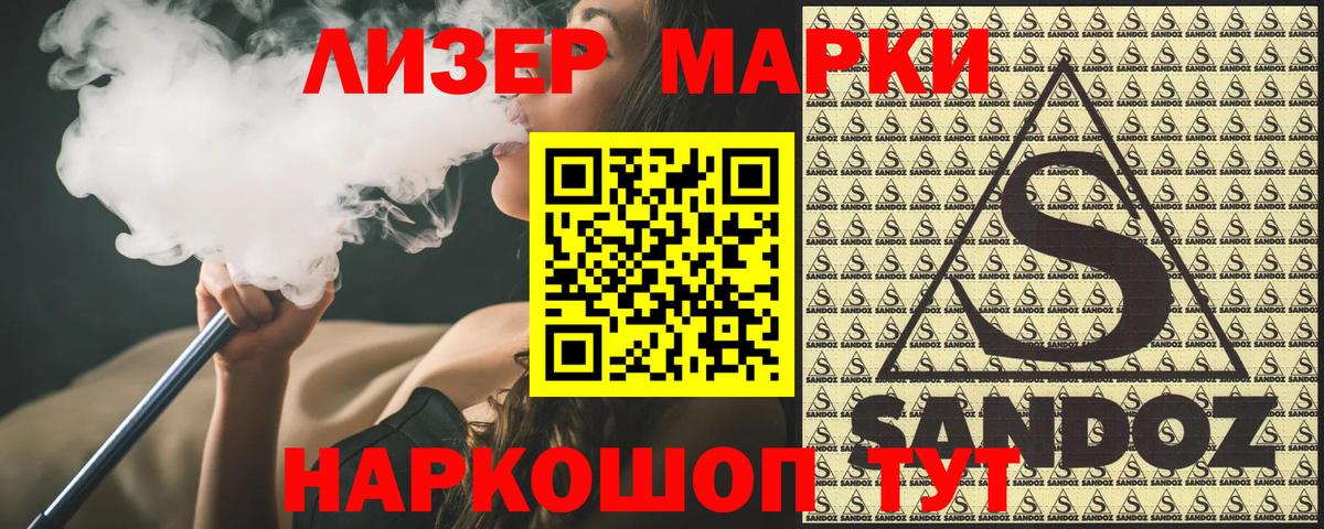 Наркотические марки 1,8мг Гусиноозёрск